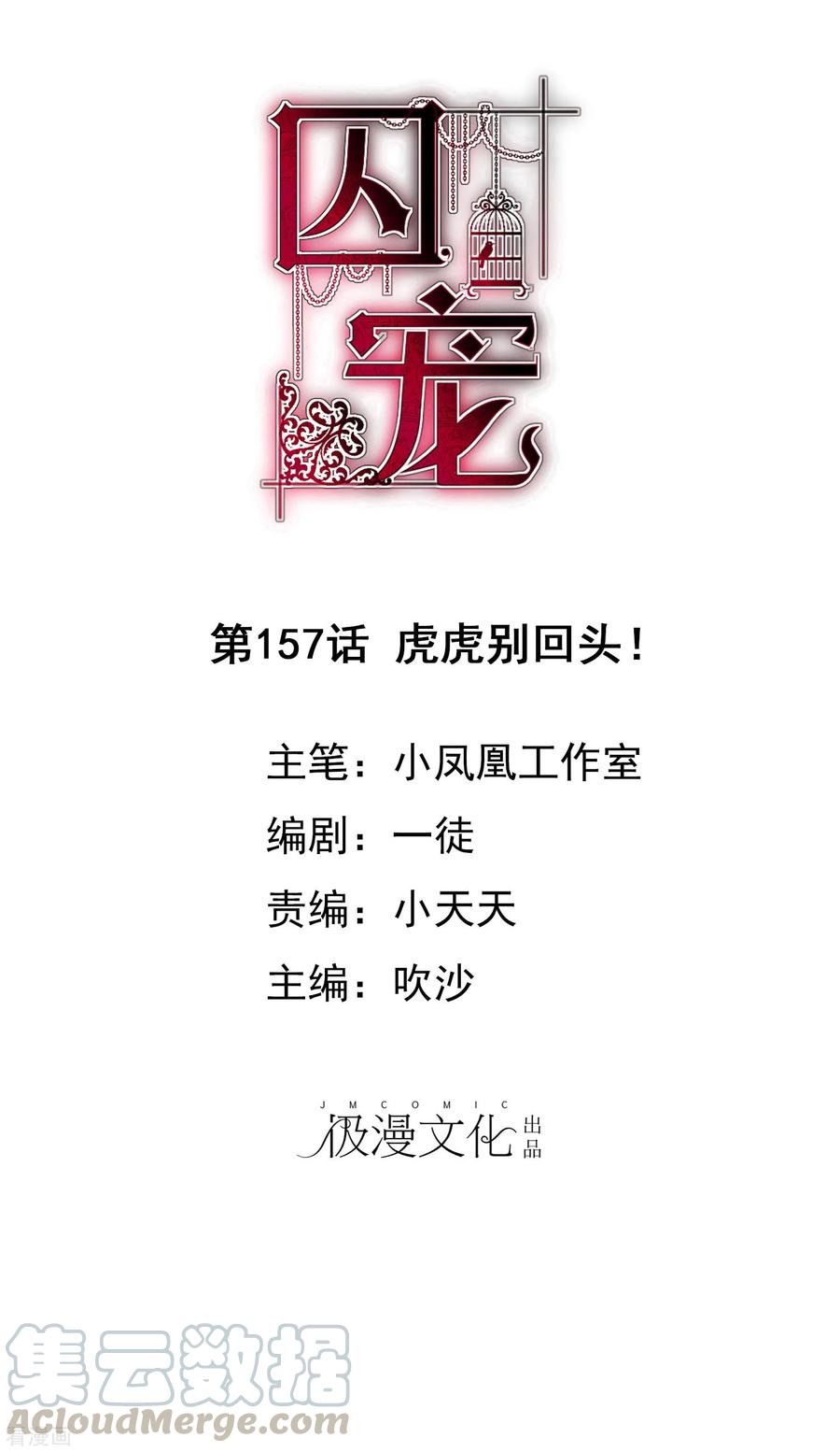 第157话0