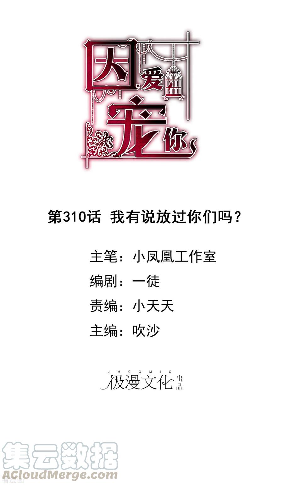 第310话0