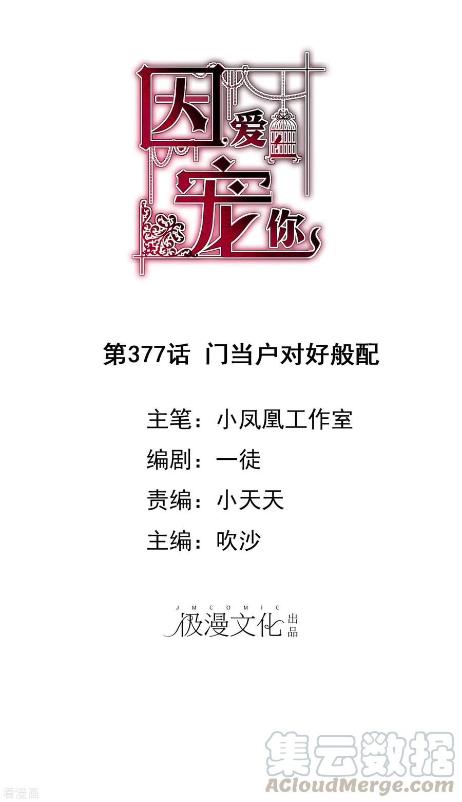 第377话0