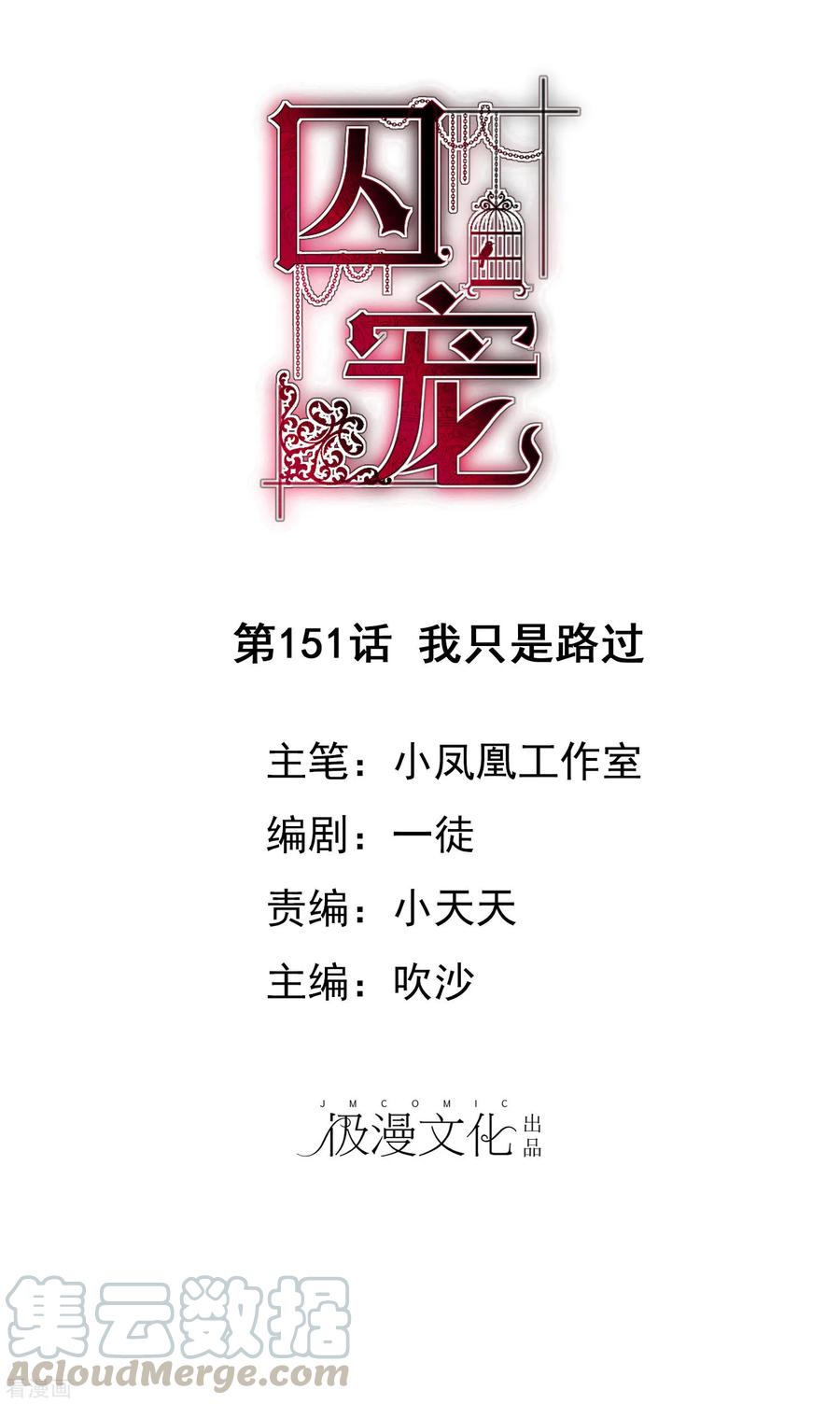 第151话0