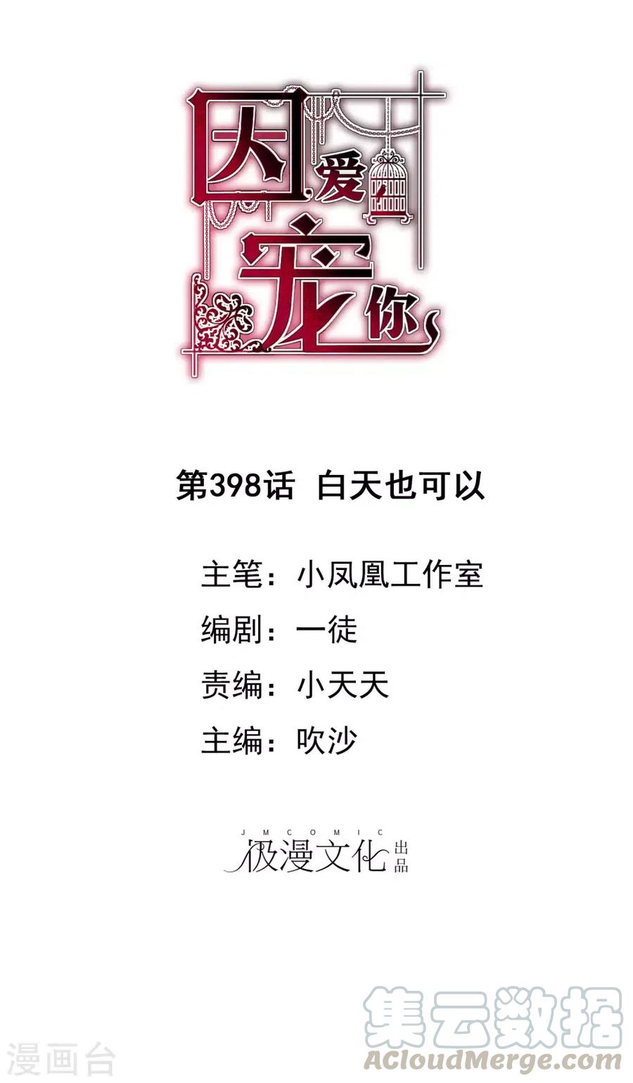 第398话0