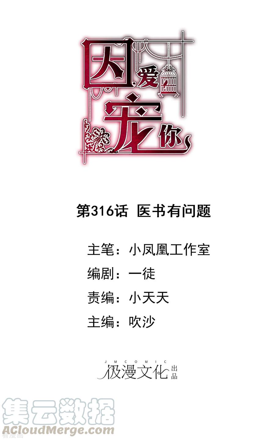 第316话0