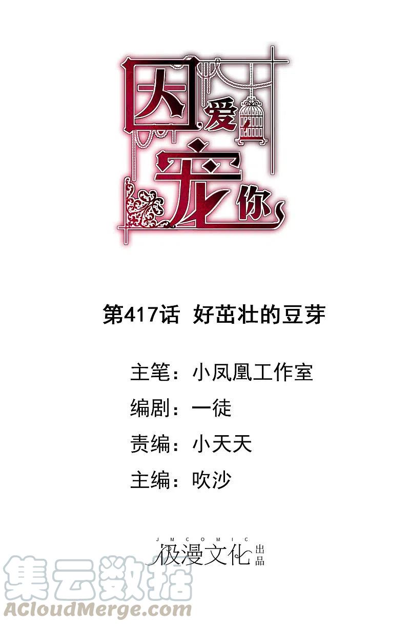 第417话0