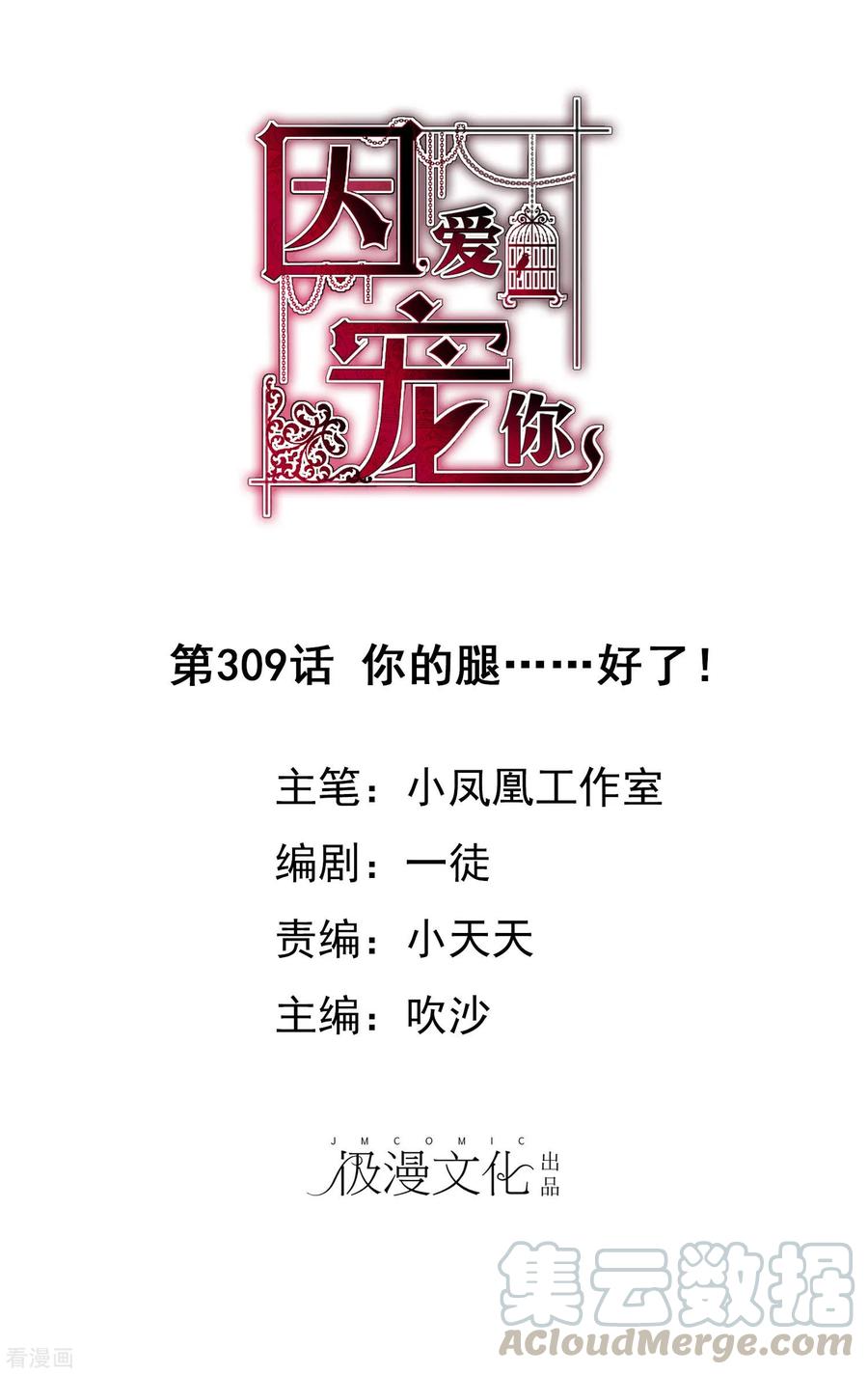 第309话0