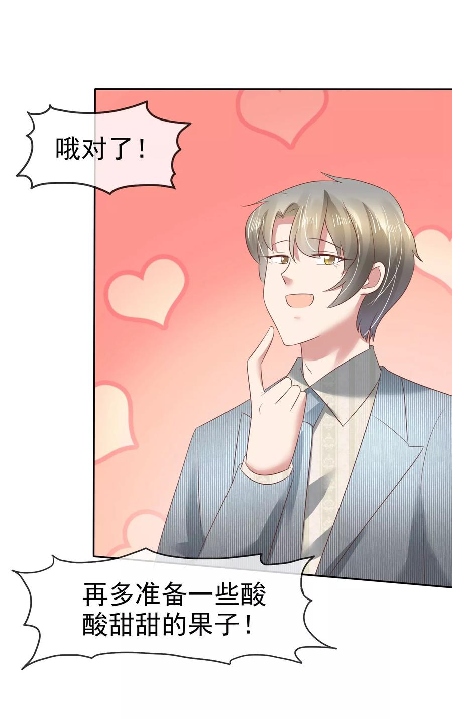 第106话4