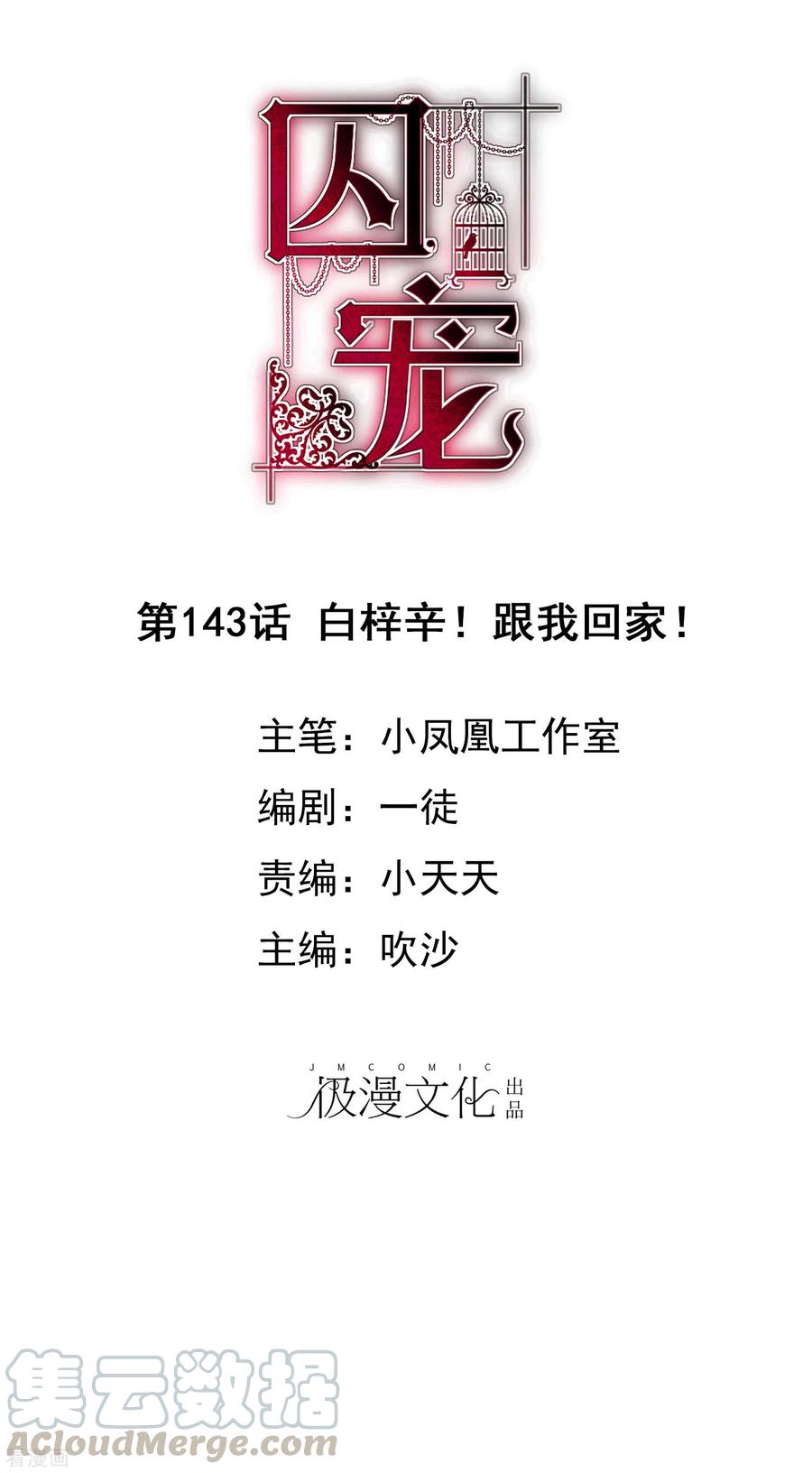 第143话0