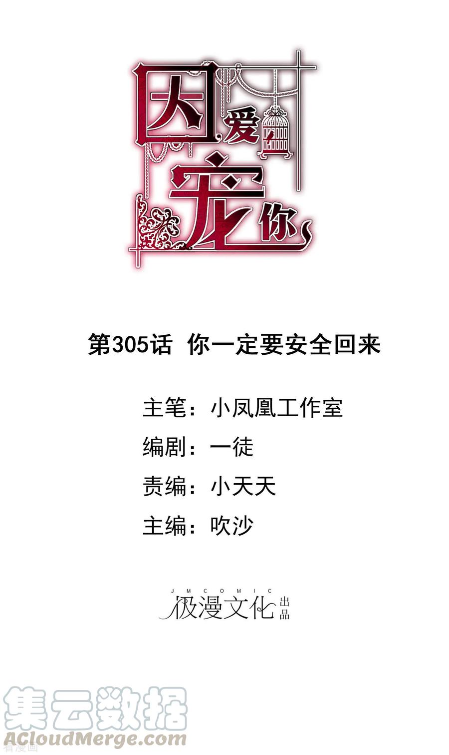 第305话0