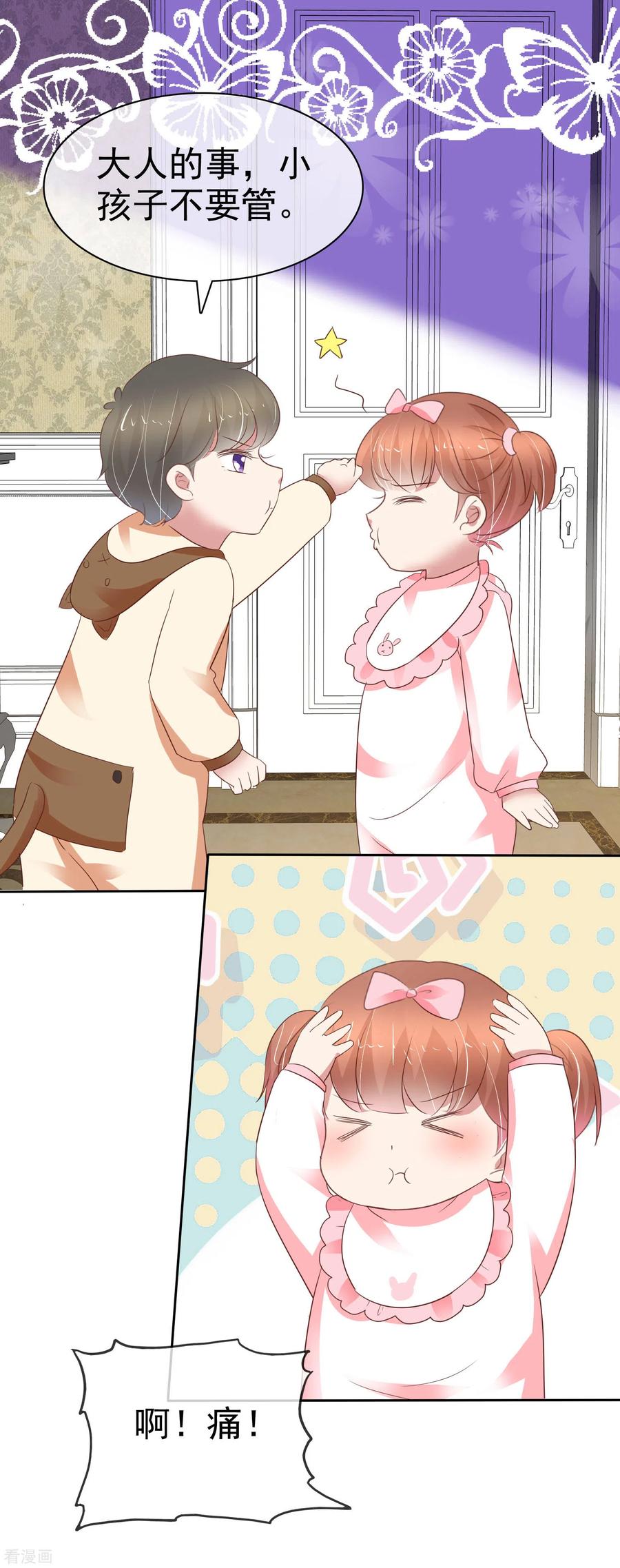 第354话4