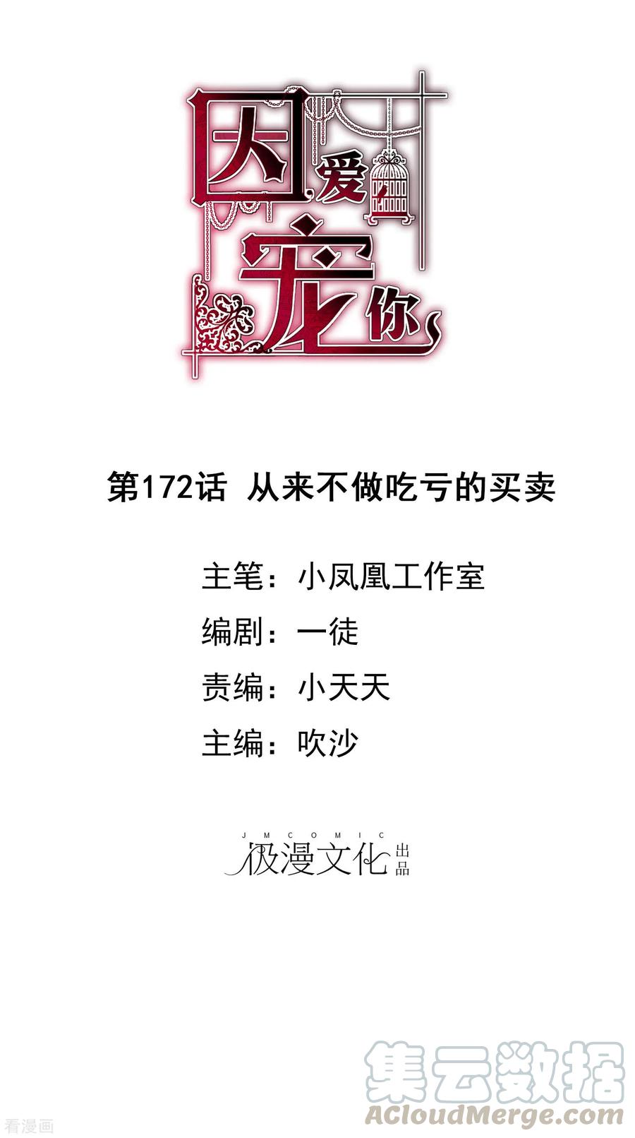第172话0