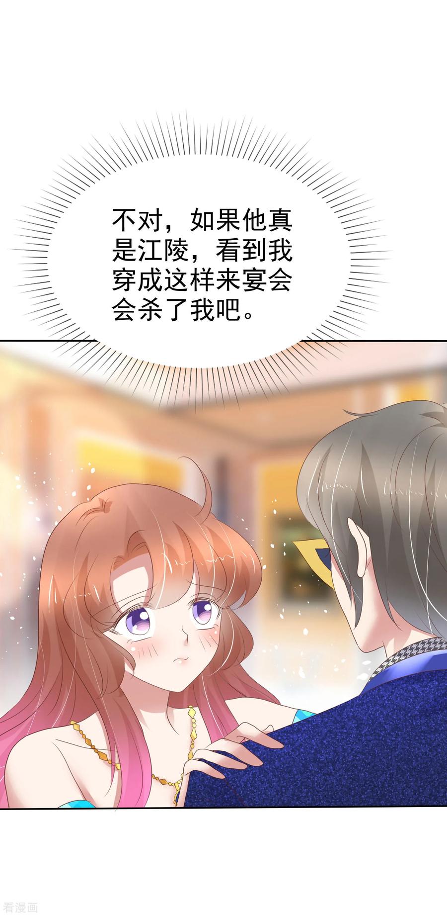 第240话3