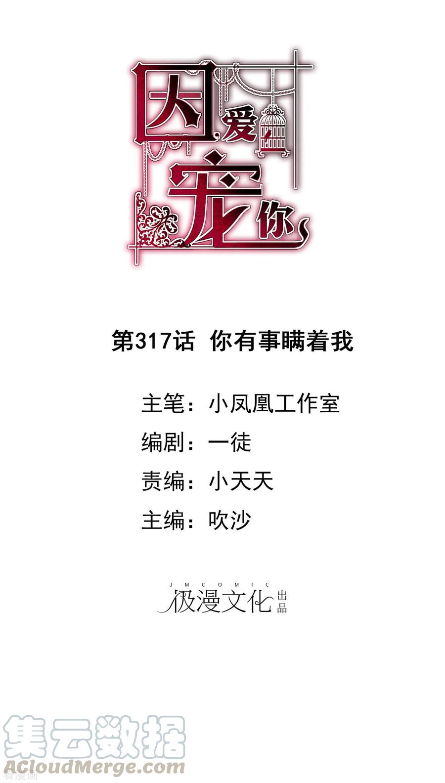 第317话0