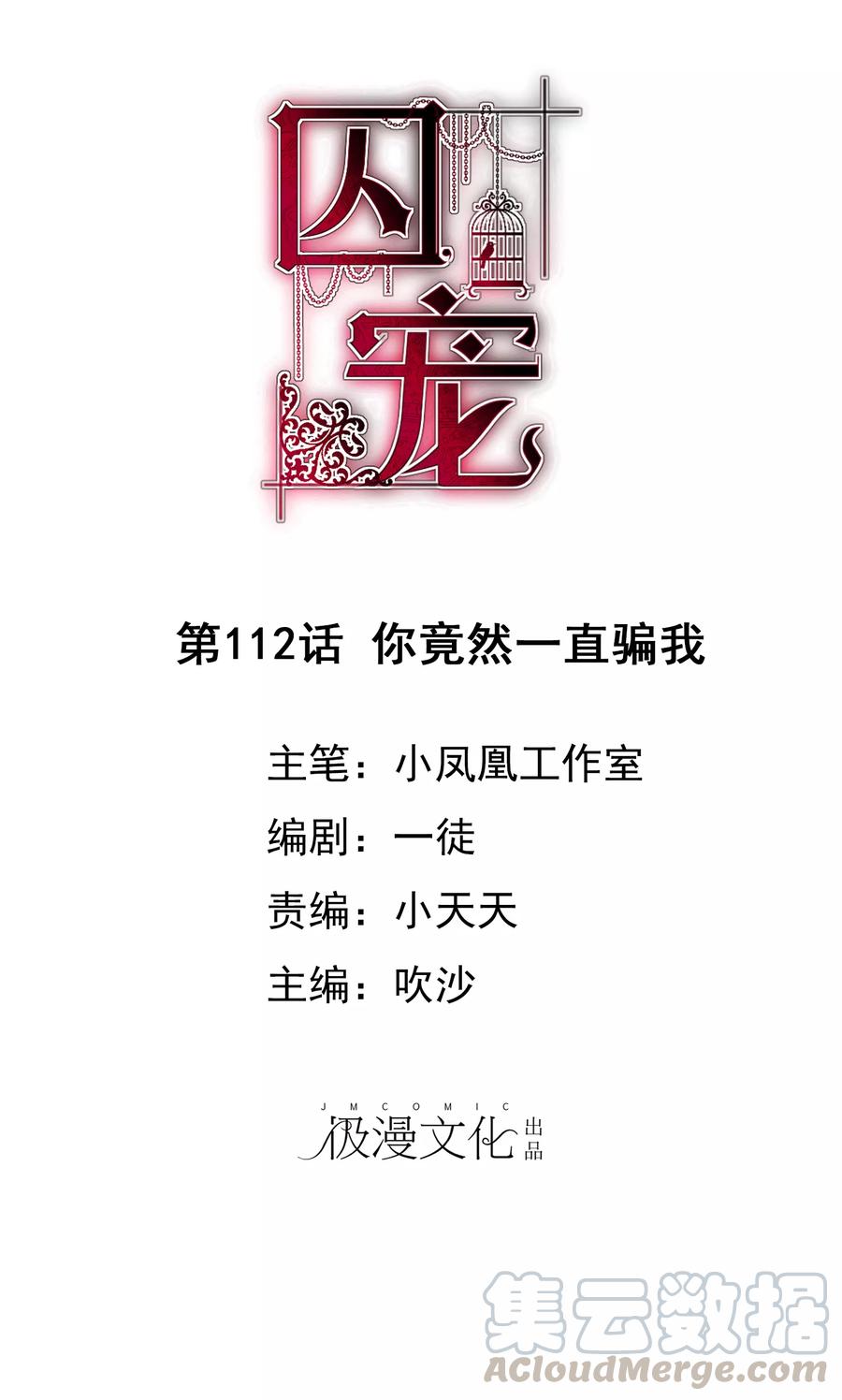 第112话0
