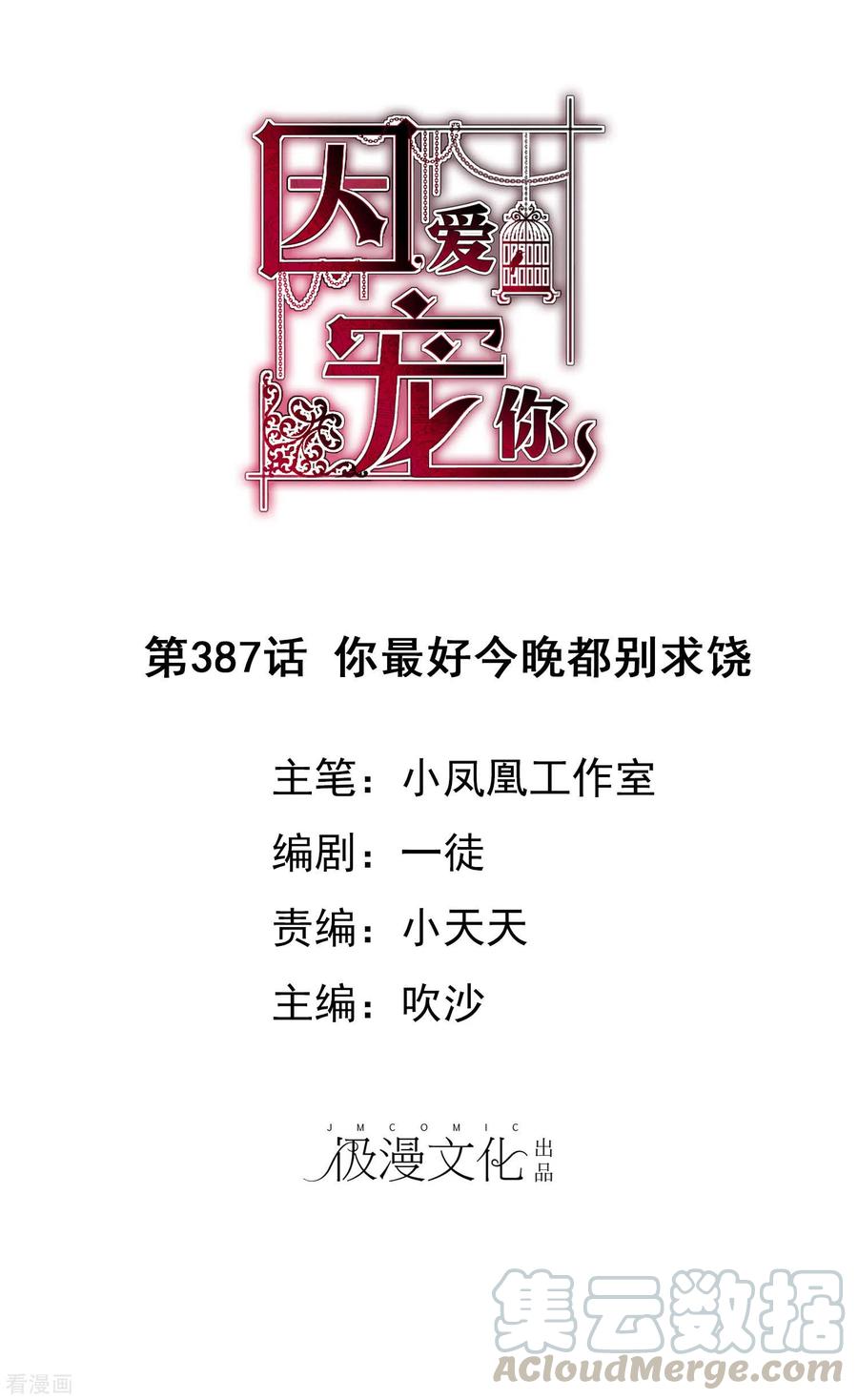 第387话0