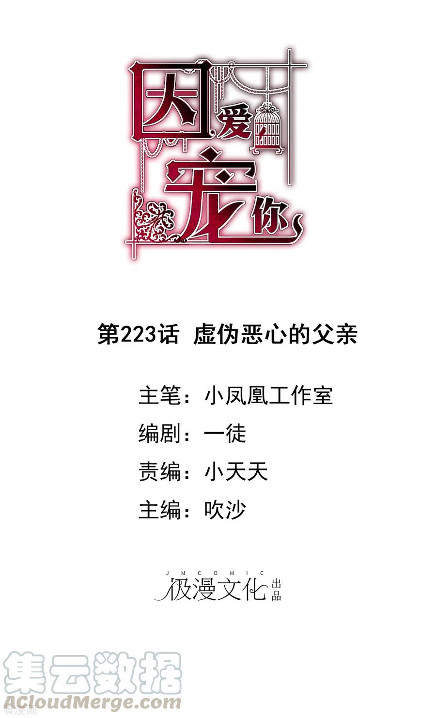 第223话0