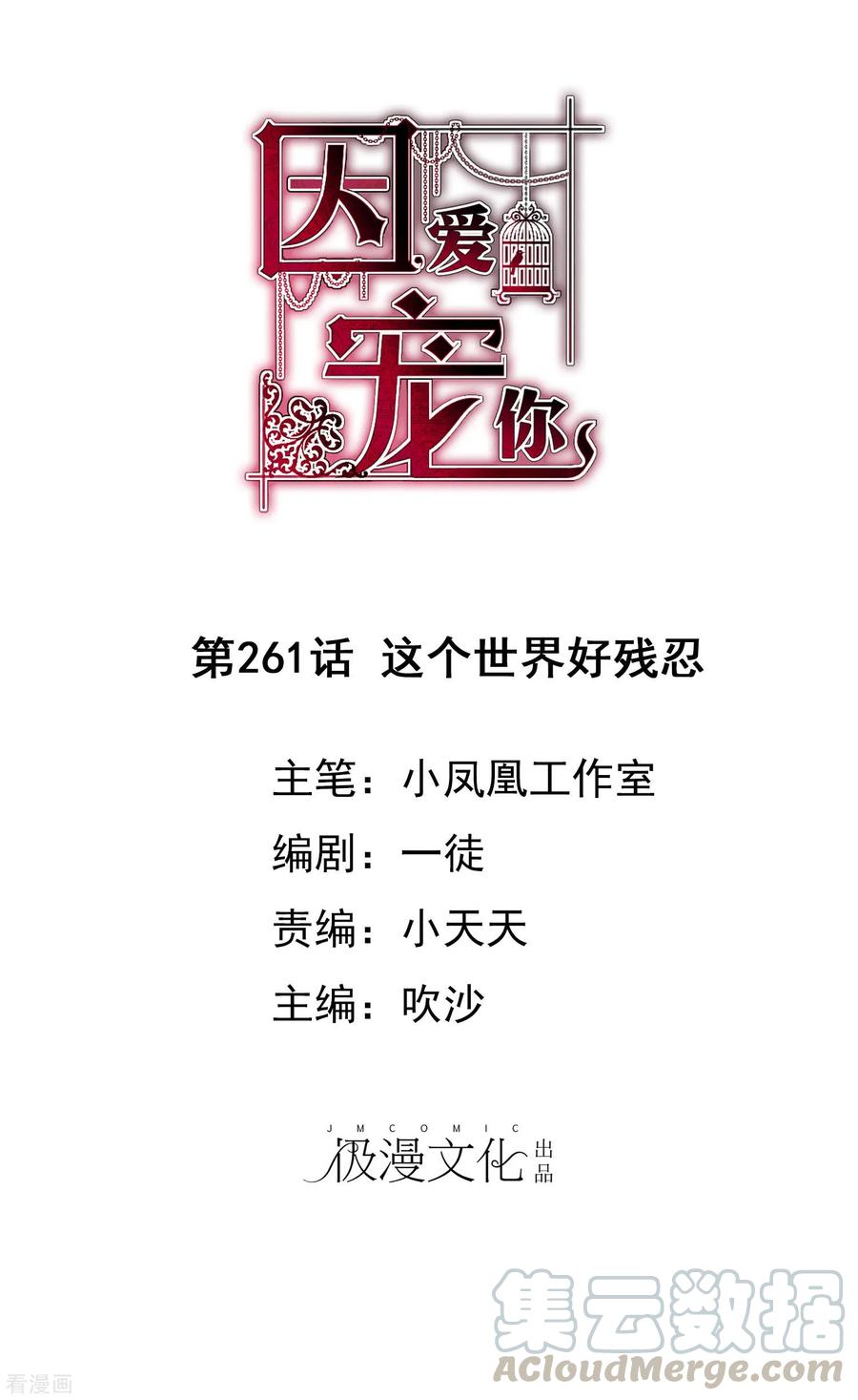 第261话0