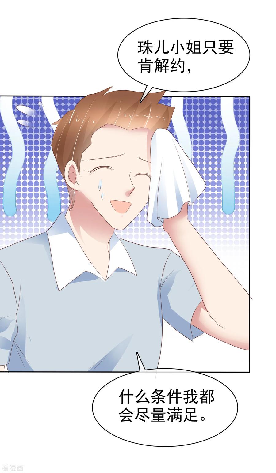 第298话4