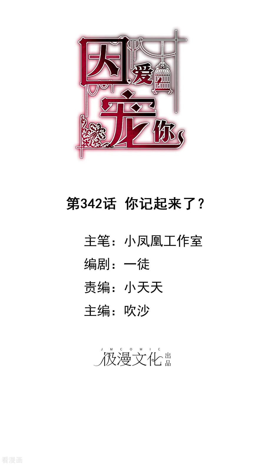 第342话0