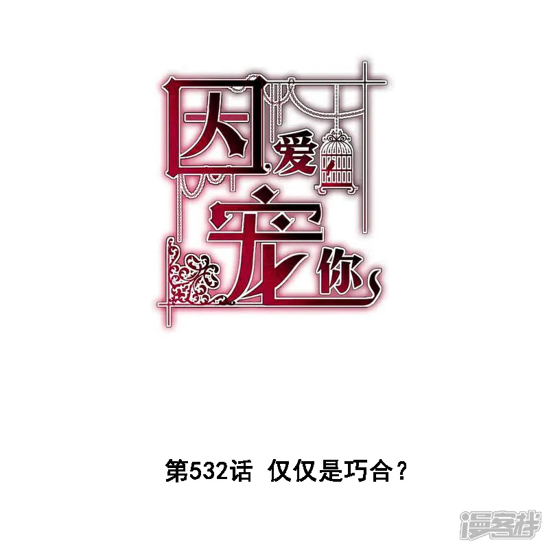 第532话0