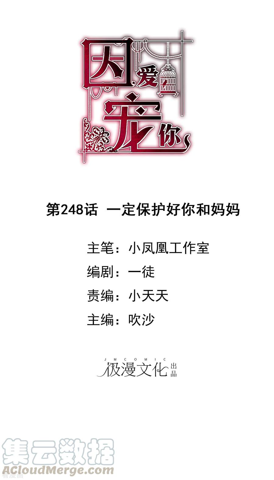 第248话0