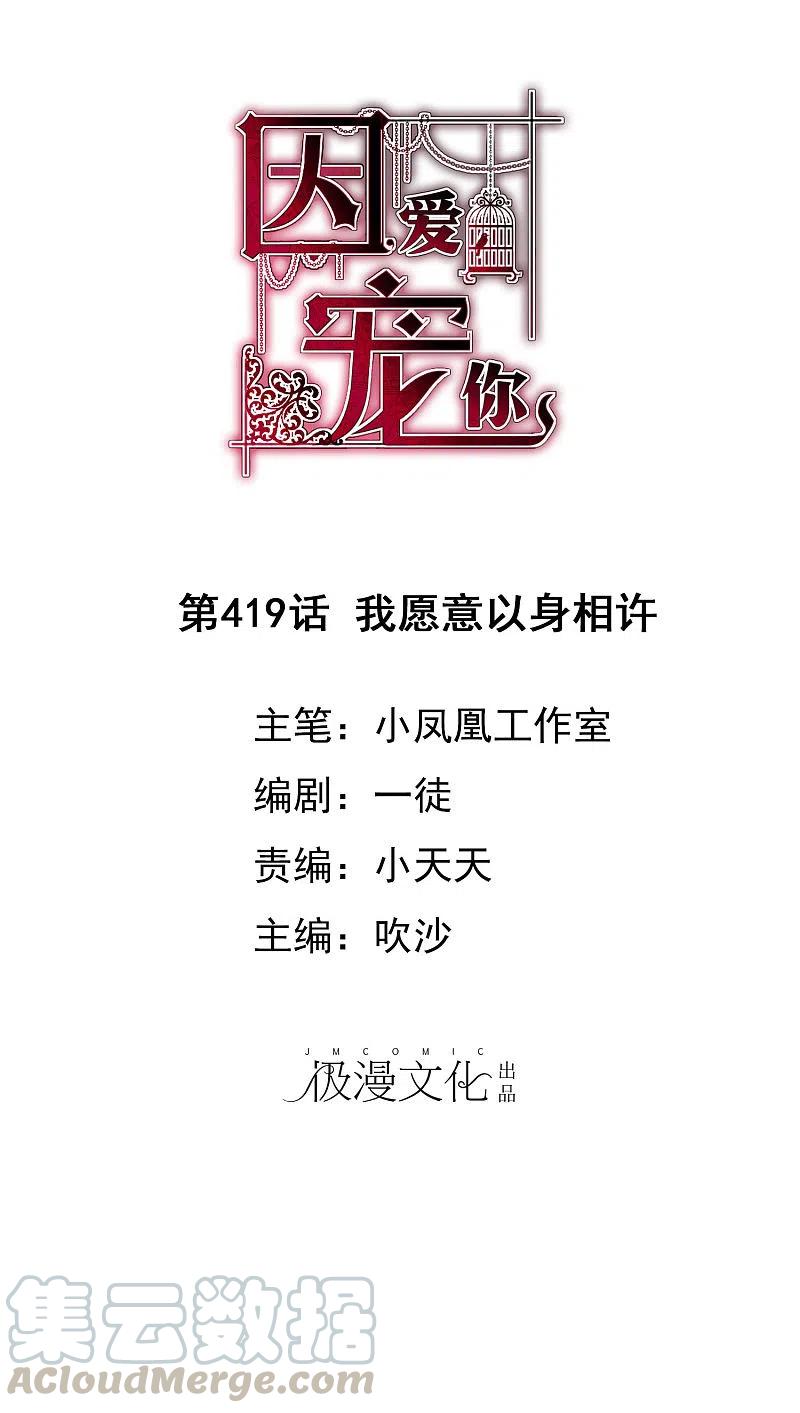 第419话0