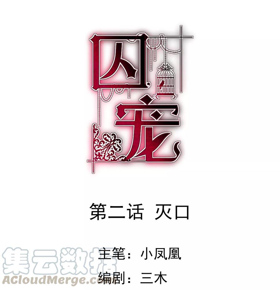 第2话0