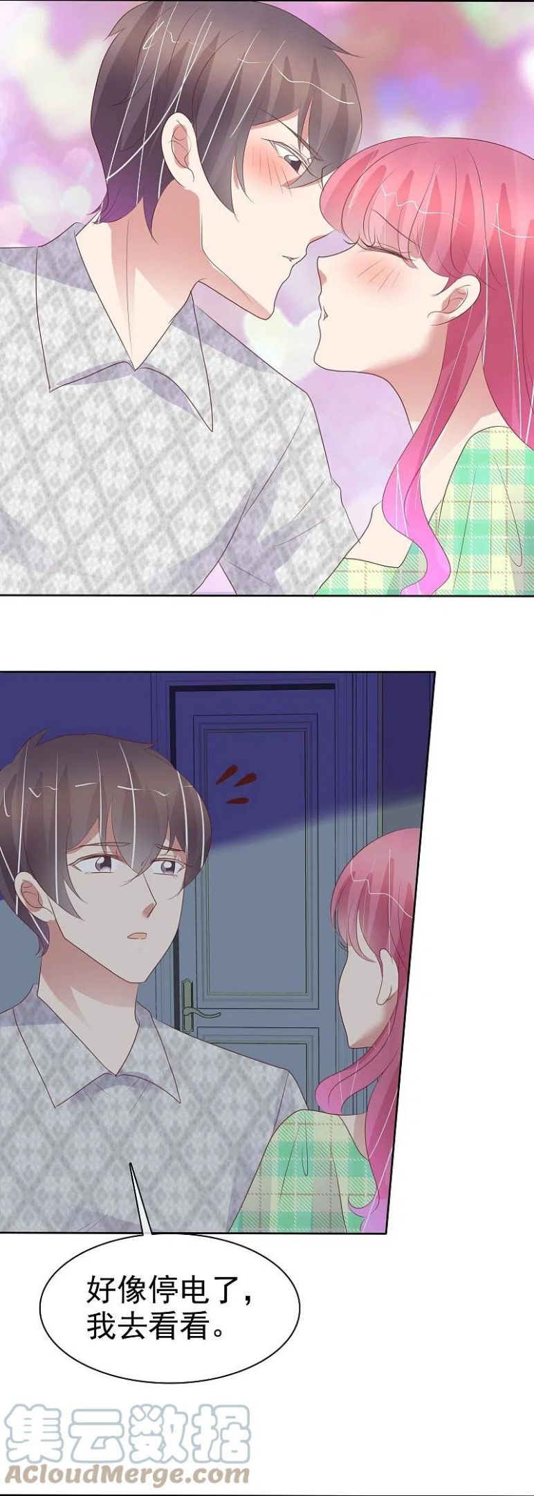 因爱宠你漫画,第464话5图