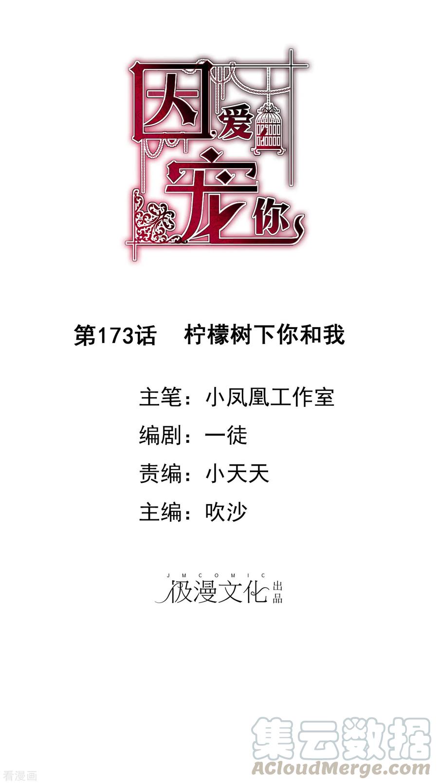 第173话0