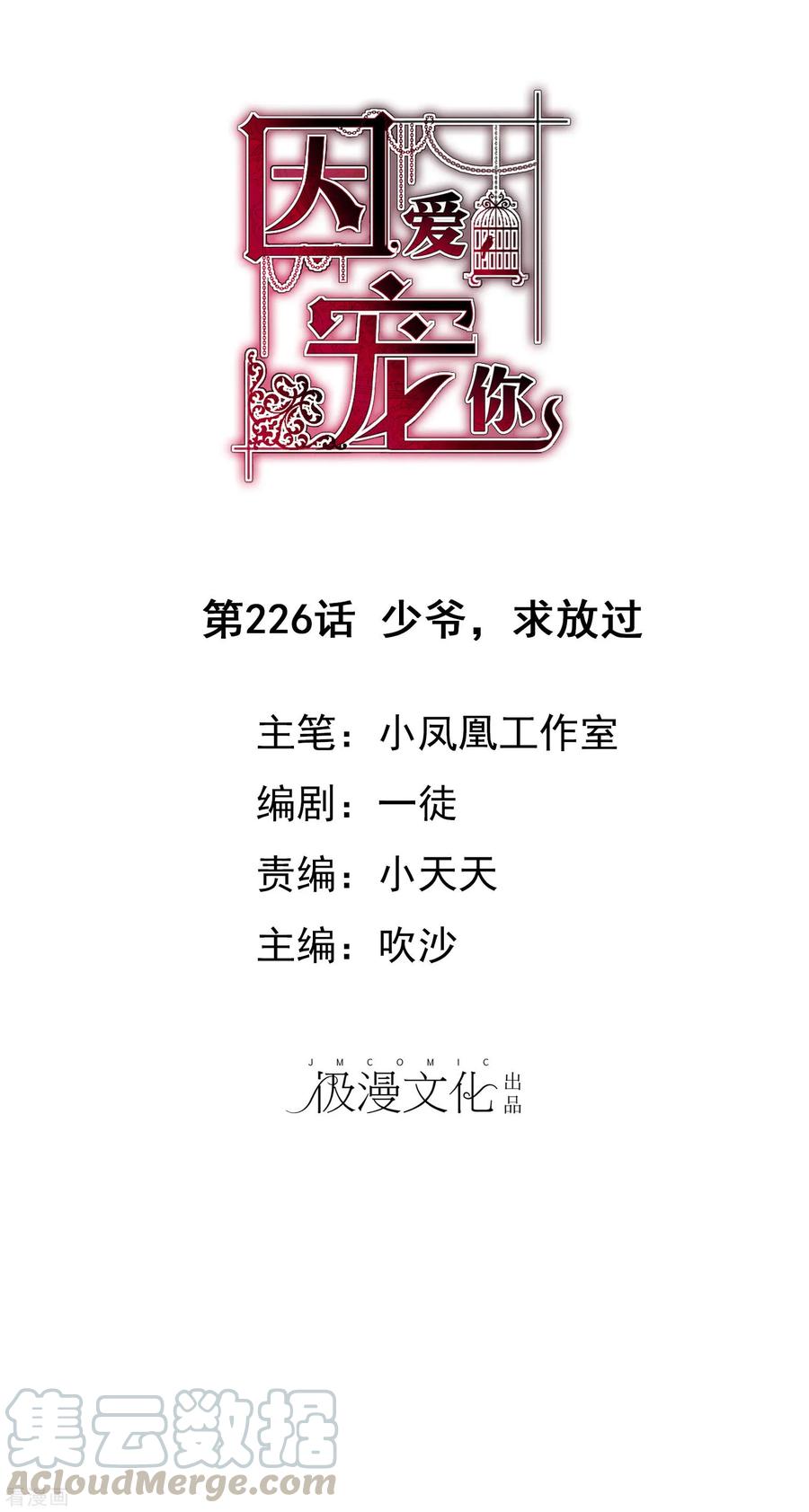 第226话0