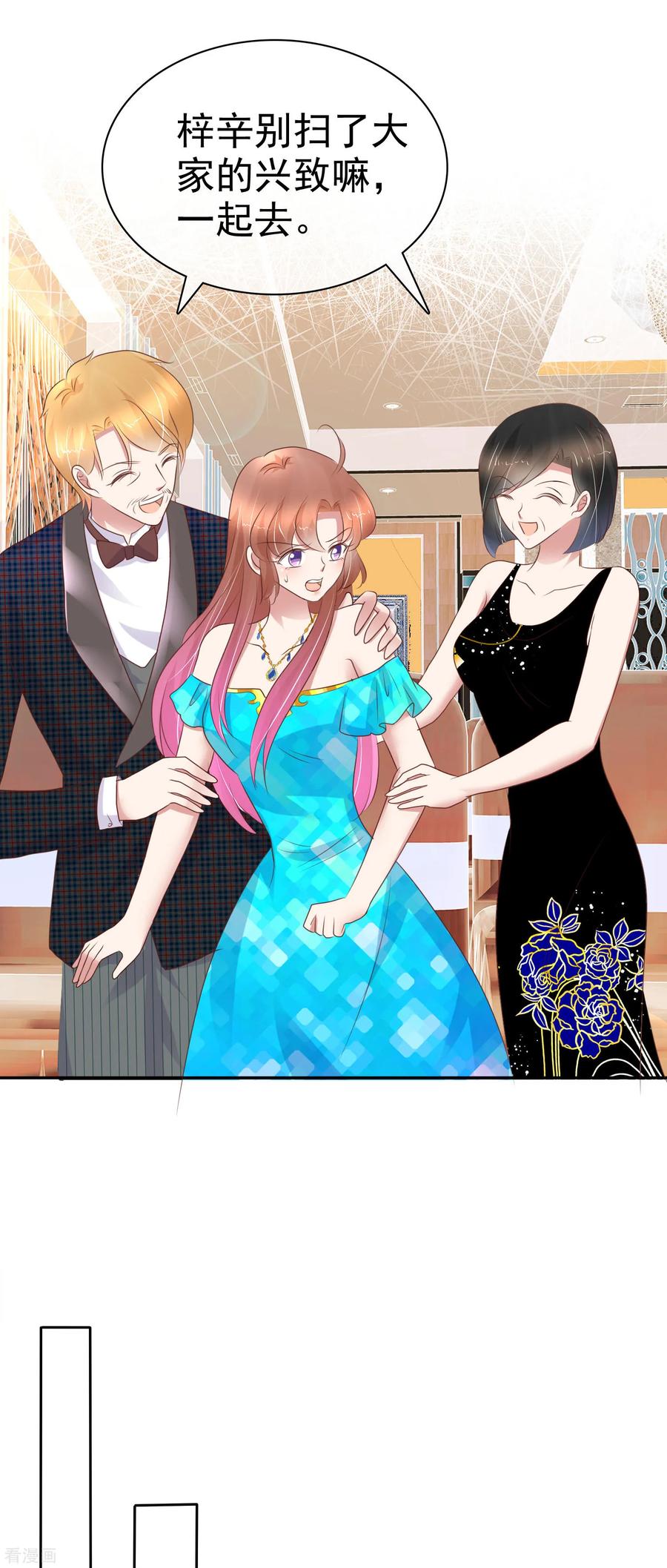 因爱宠你动漫漫画,第239话4图