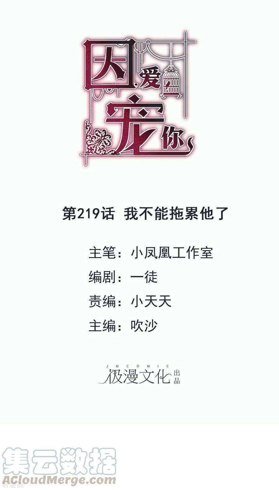 第219话0