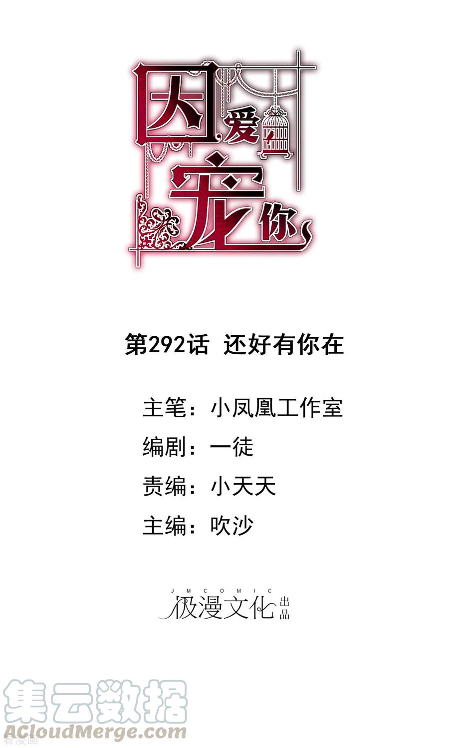 第292话0