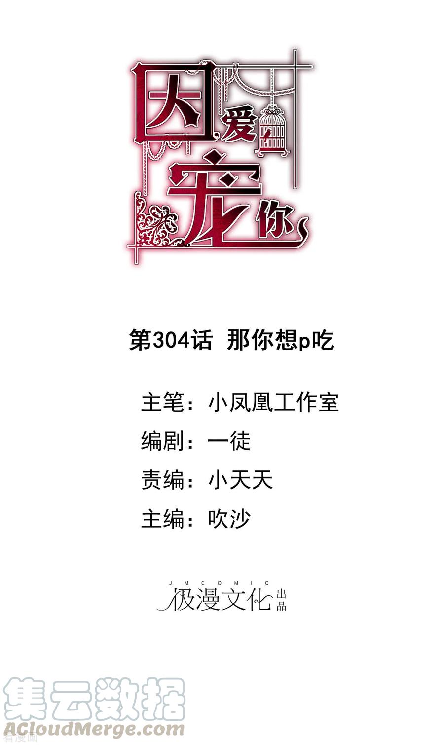 第304话0
