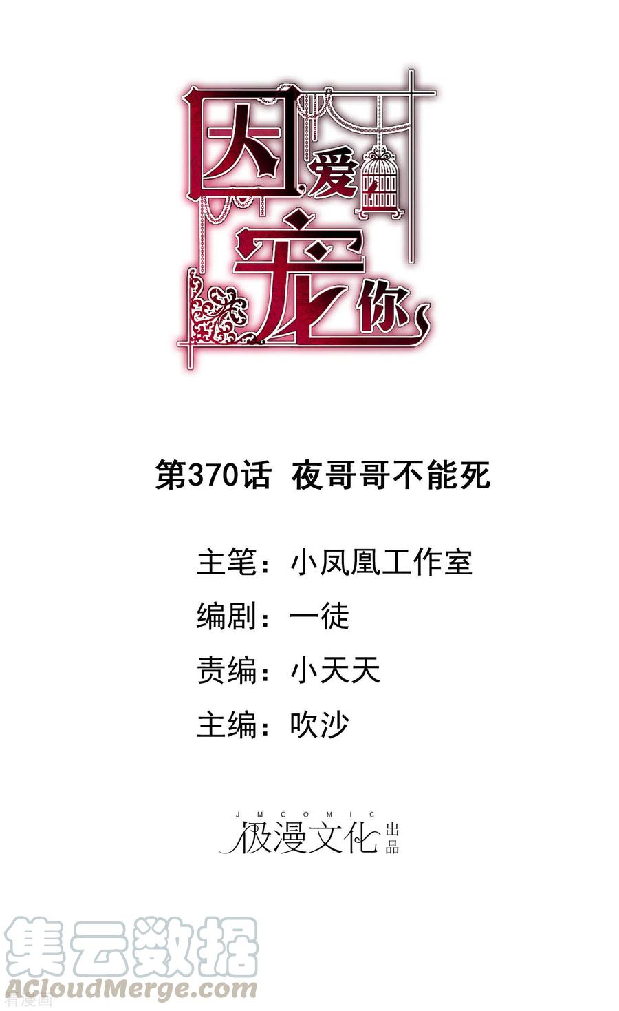 第370话0