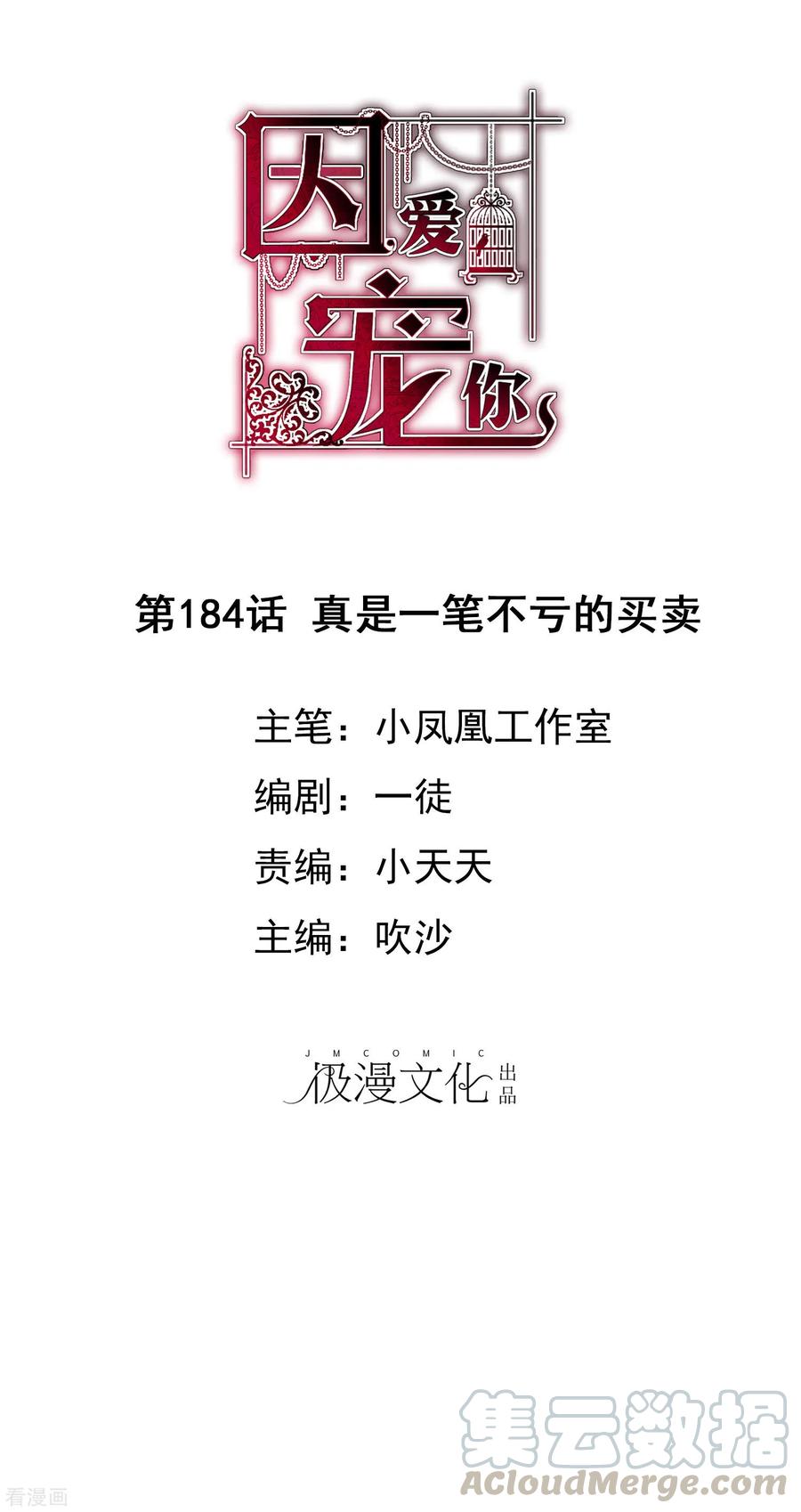 第184话0