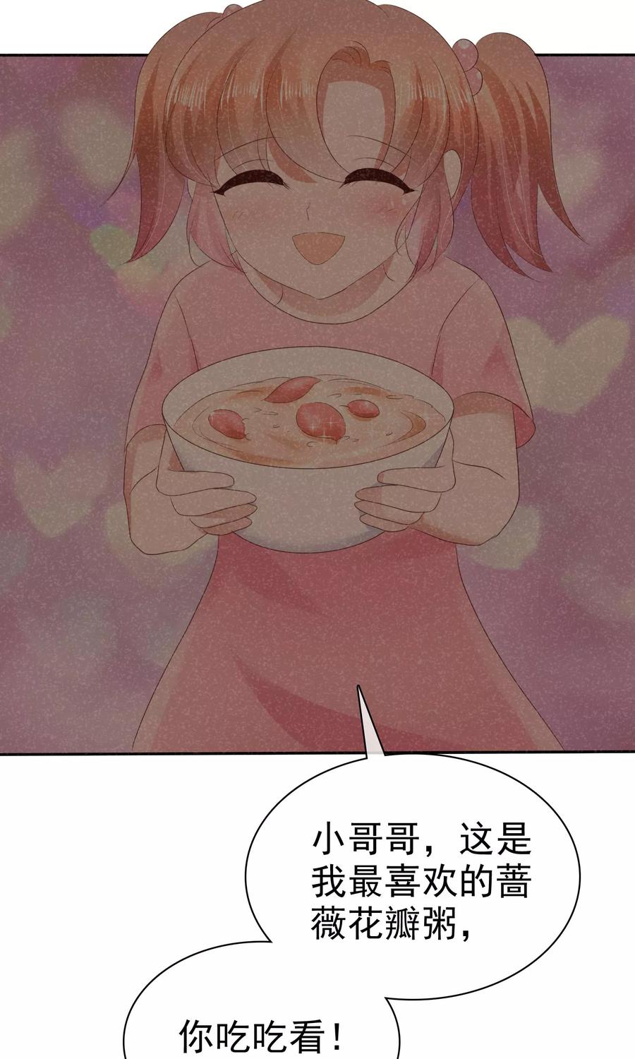 第26话3