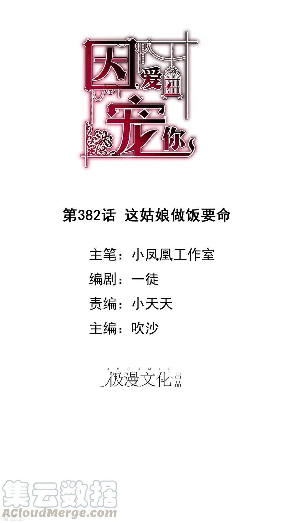 第382话0