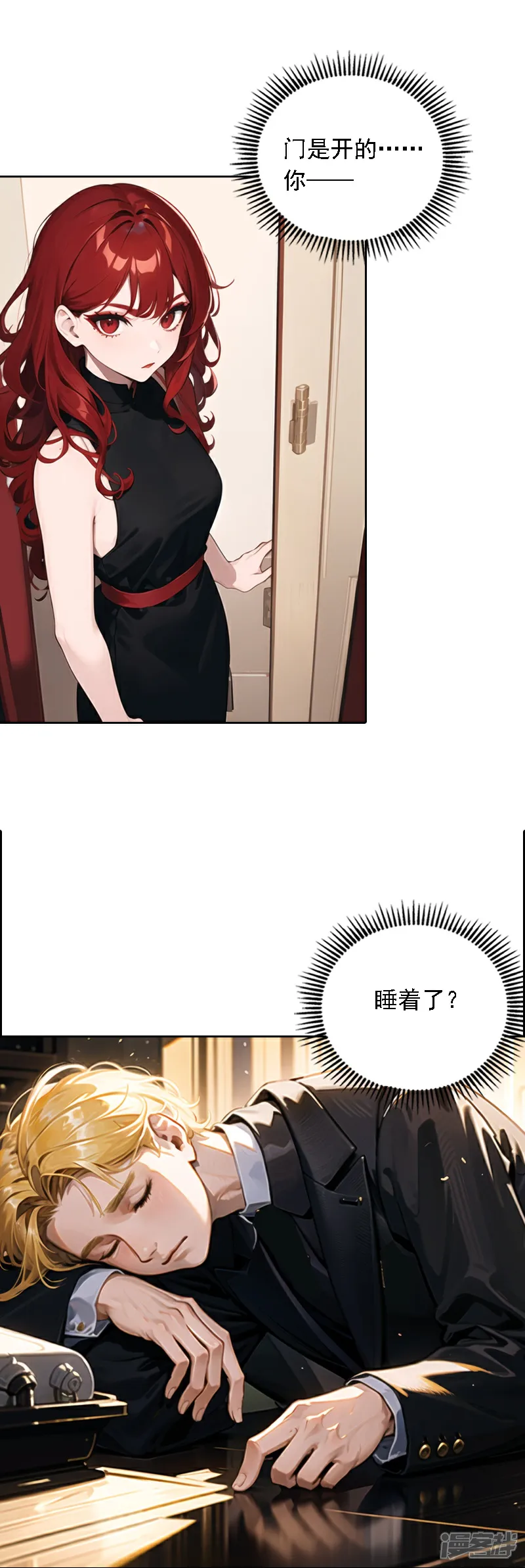 第538话4