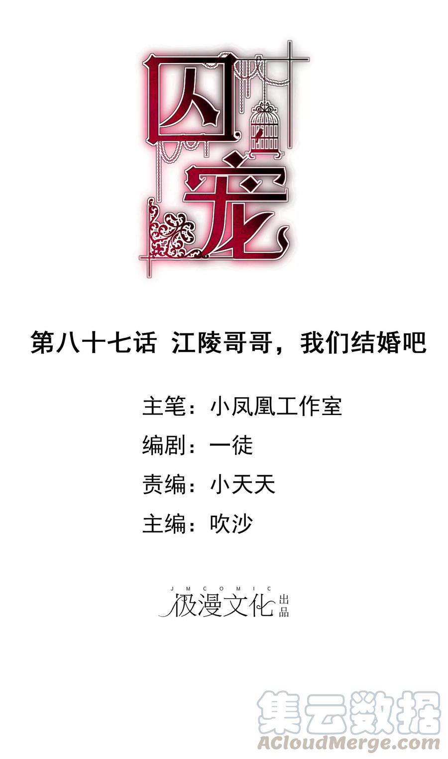 第87话0