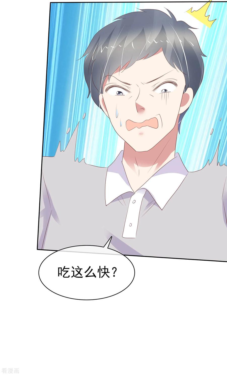 因爱生恨电影漫画,第356话4图