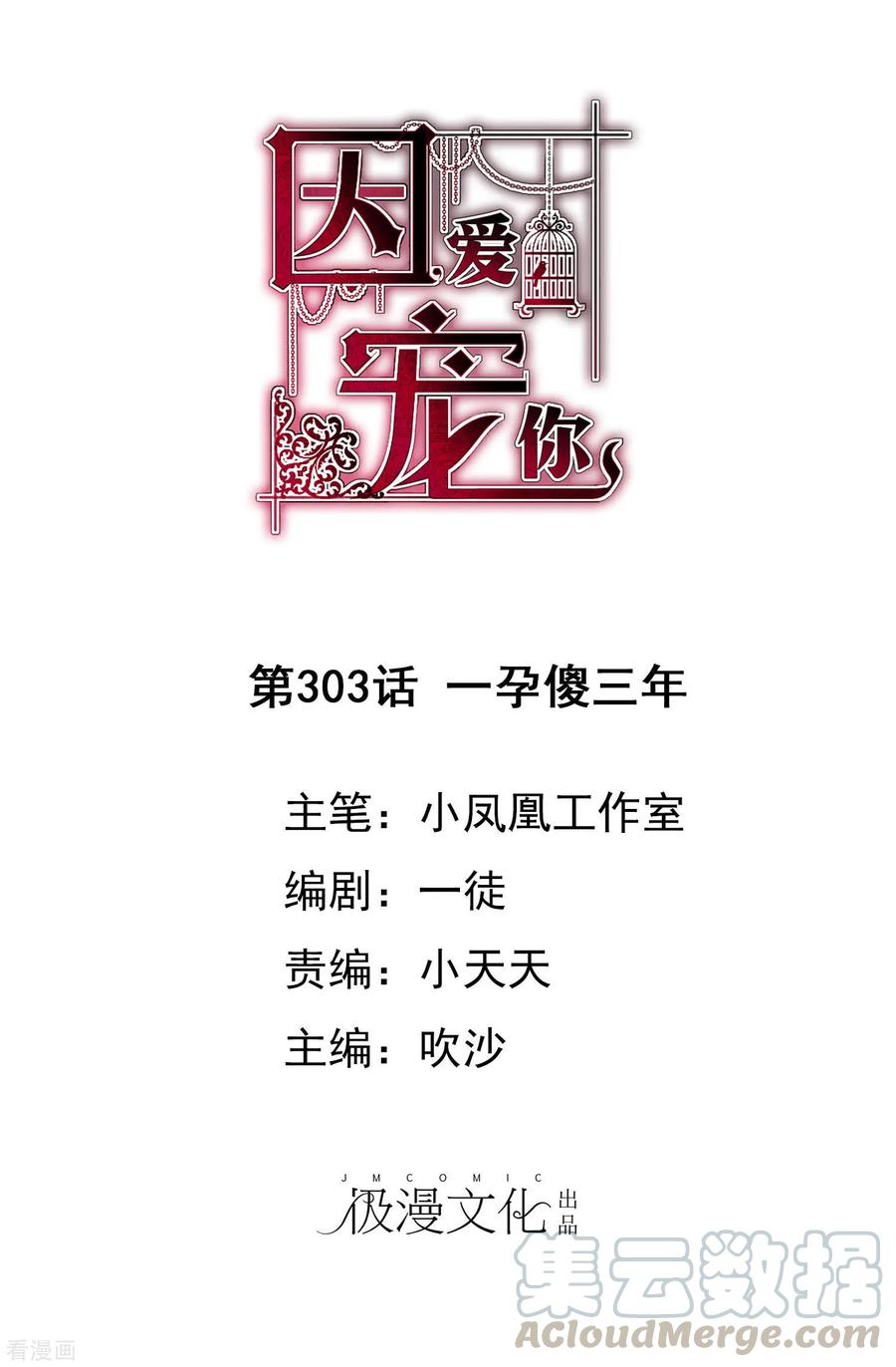第303话0