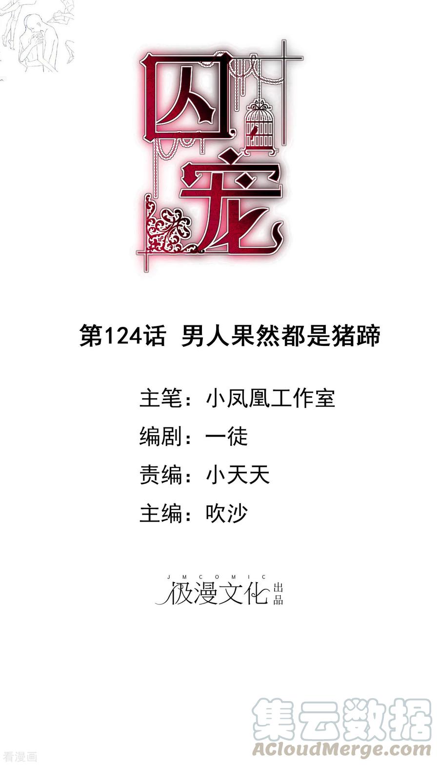 第124话0