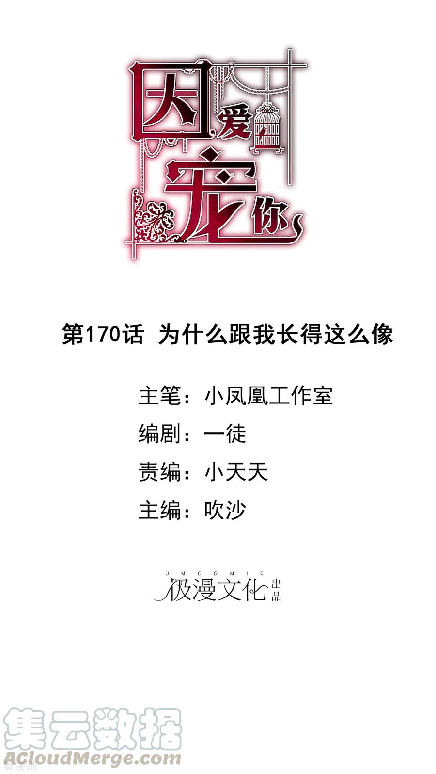 第170话0