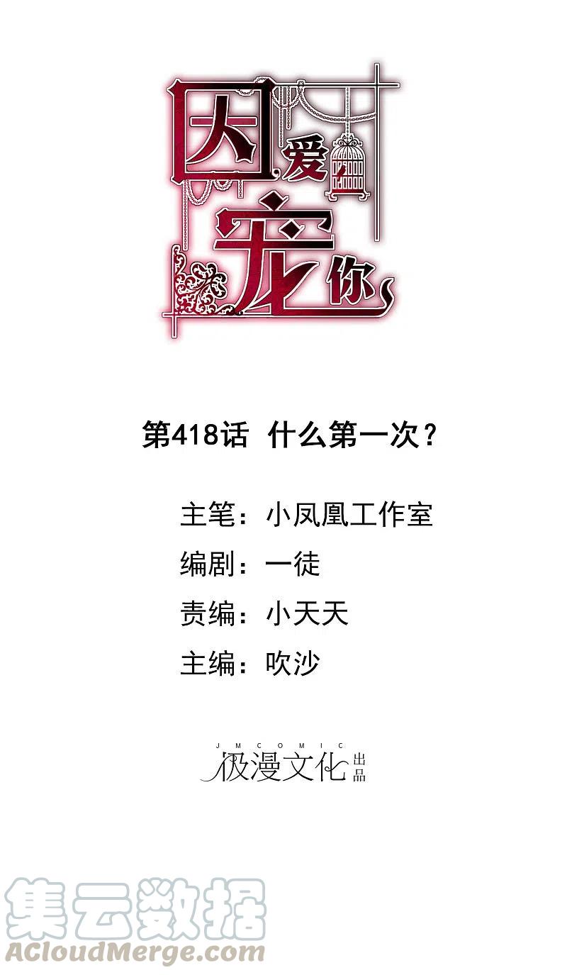 第418话0