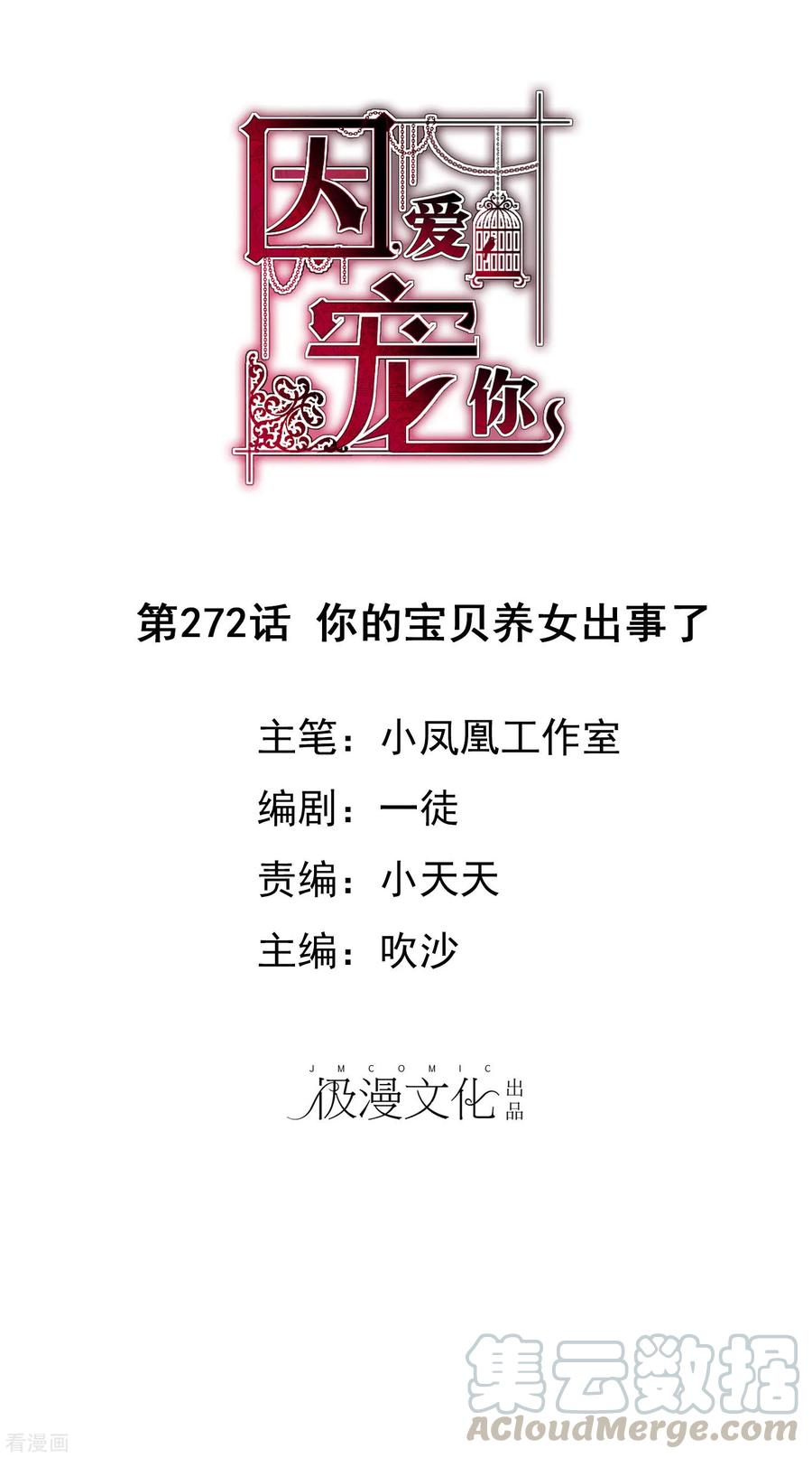 第272话0