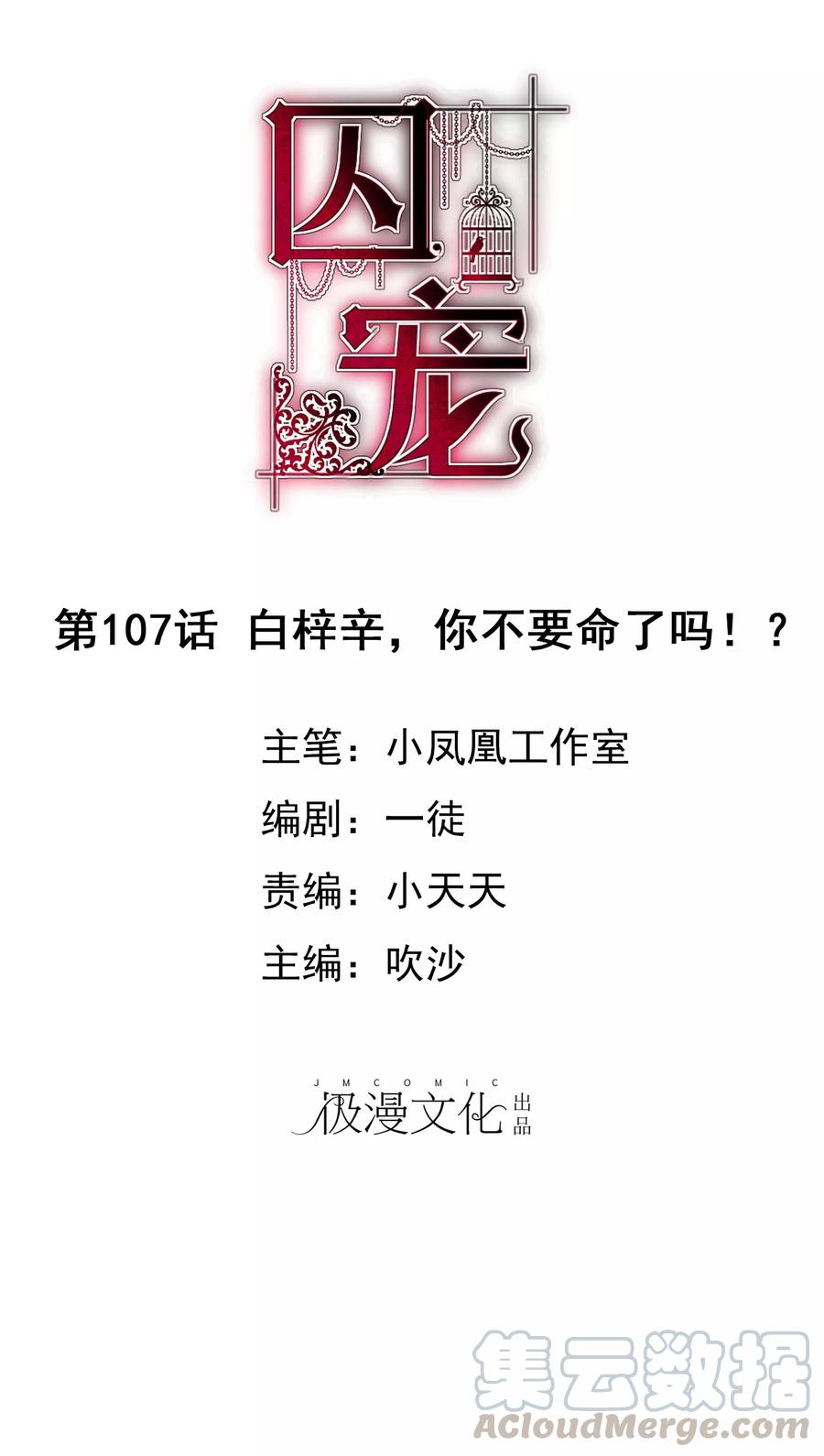 第107话0