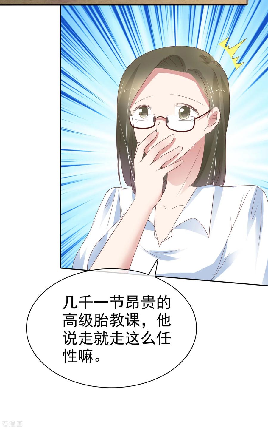 第290话3