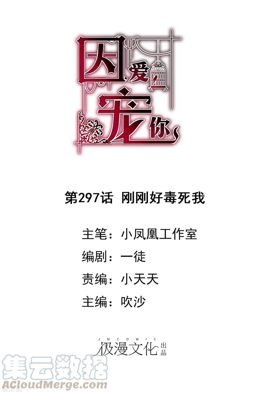 第297话0
