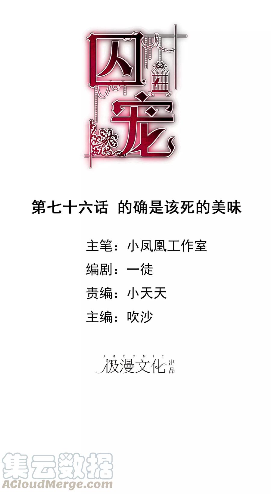 第76话0