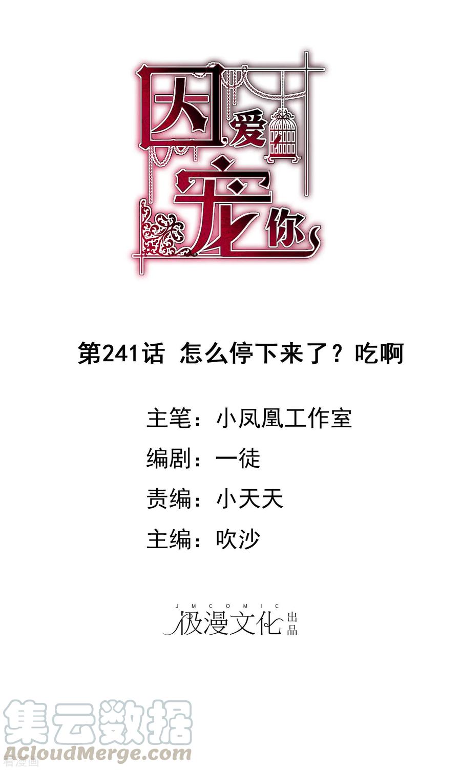 第241话0