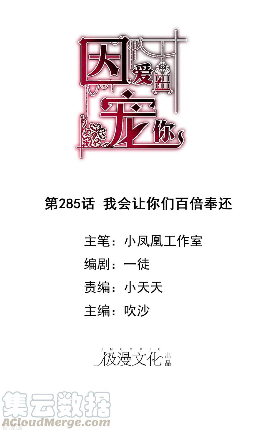 第285话0